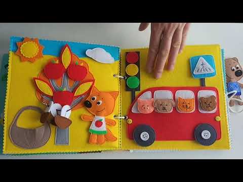 Видео: Quiet book. Smart book. Развивающая книжка из фетра
