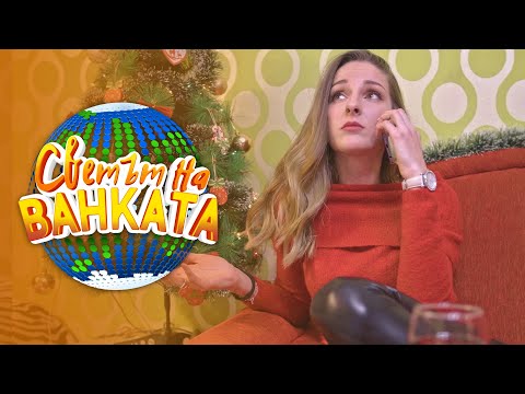 Видео: НА КОЛЕДА СЕ СЛУЧВАТ ЧУДЕСА - Светът на Ванката