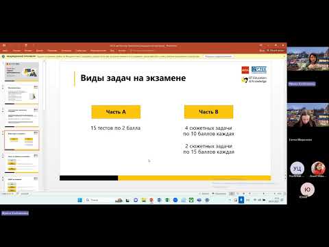 Видео: Вебинар “Спроси преподавателя АССА” Налогообложение, Ирина Хлебникова