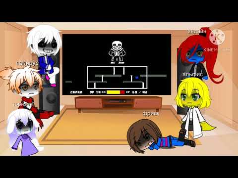 Видео: андертейл реагирует на ??? (c сюжетом) 1 часть