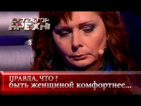 Видео: Человек из ниоткуда | Детектор лжи