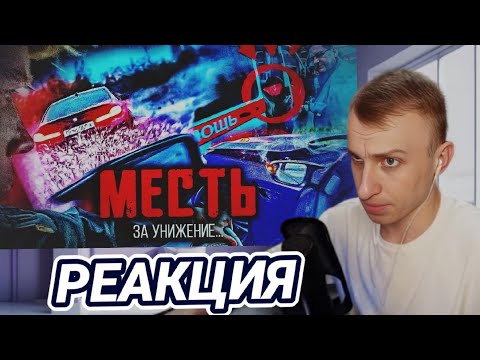 Видео: ЛЯШОВ СМОТРИТ: ПАША ПЭЛ  РАЗБИЛ БМВ М5 за 15 МЛН ради того что бы ОТОМСТИТЬ