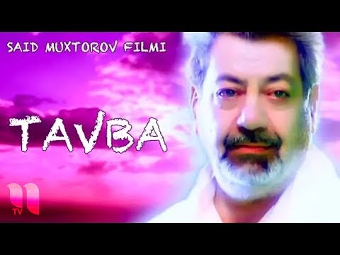 Видео: Tavba (o'zbek film) | Тавба (узбекфильм)