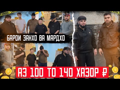 Видео: СРОЧНО БИНЕД КИ УСПЕТЬ НАМЕКНЕН  ЧОИ КОР 