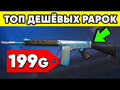 Видео: ТОП БЕЗУМНЫХ РАРОК STANDOFF 2 ! СКИНЫ СТАНДОФФ 2