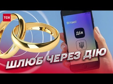 Видео: 💍 Свадьба – хоть завтра! Новинка для молодоженов в Дии