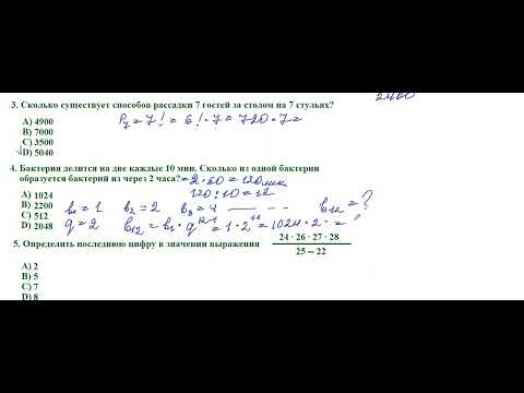 Видео: Математическая грамотность.  Урок 56
