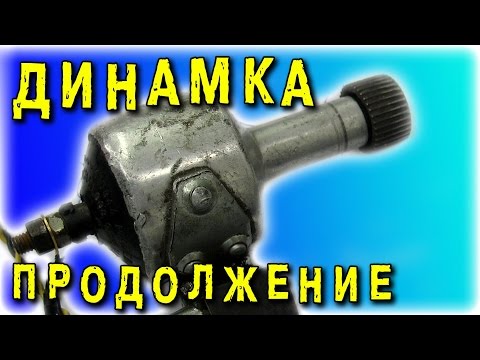 Видео: ДИНАМКА ГЕНЕРАТОР ПРОДОЛЖЕНИЕ РАЗБИРАЕМ И ИЩЕМ ПРИЧИНУ ПЛОХОЙ РАБОТЫ ИГОРЬ БЕЛЕЦКИЙ