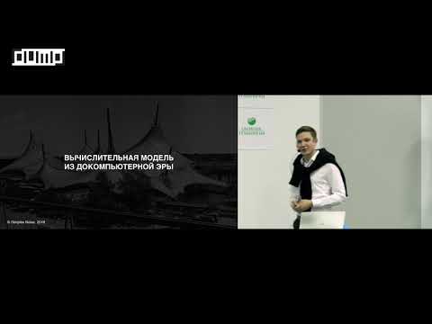 Видео: АРХИТЕКТУРА И АЛГОРИТМЫ (Клюкин Антон)