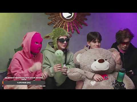 Видео: Стрим Макса Леши, Феди и Димы | 14.04.23