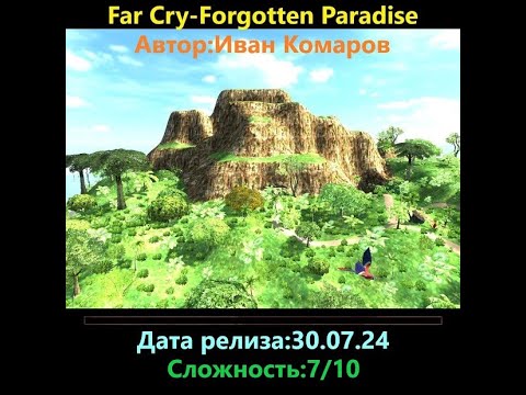 Видео: прохождение Far Cry- Forgotten Paradise карта от Ивана Комарова