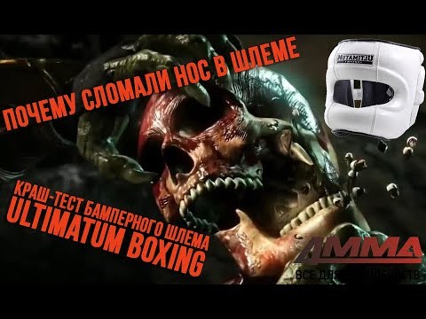 Видео: Почему сломали нос в шлеме? Как правильно надевать шлем для бокса - тестируем на себе.
