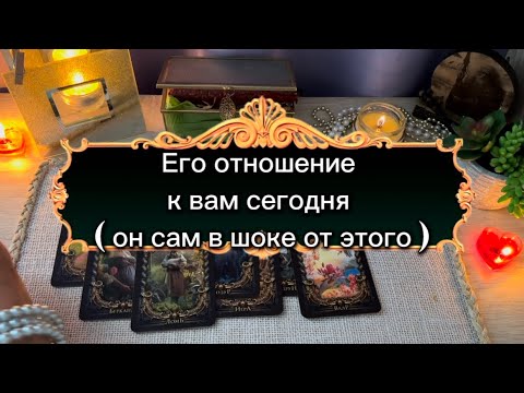Видео: 🤯ВЫ ТАКОГО ТОЧНО НЕ ОЖИДАЛИ // НО БУДЬТЕ К ЭТОМУ ГОТОВЫ ‼️#таро #tarot #гадание#бывший#любовь