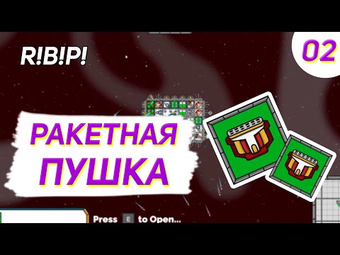 Видео: Run Build Pew Прохождение - #2 Ракетная пушка