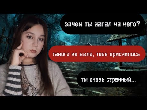 Видео: Страшная переписка ,,Ты не сможешь побить мой рекорд ".1 часть.