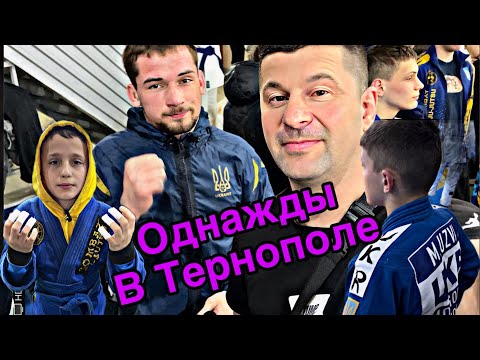 Видео: ОДНАЖДЫ МЫ С КОМАНДОЙ ПОЕХАЛИ В г.ТЕРНОПОЛь 😁