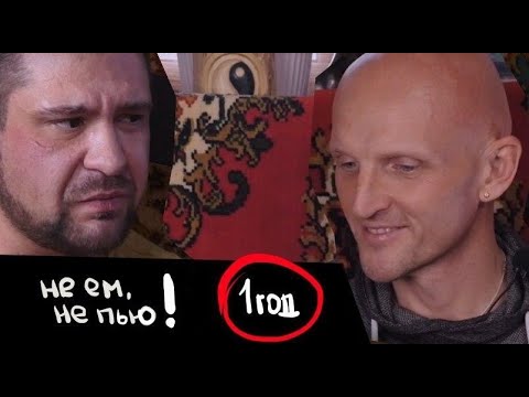 Видео: НЕ ЕМ,НЕ ПЬЮ-ОДИН ГОД : Как меняется жизнь? || Голодание