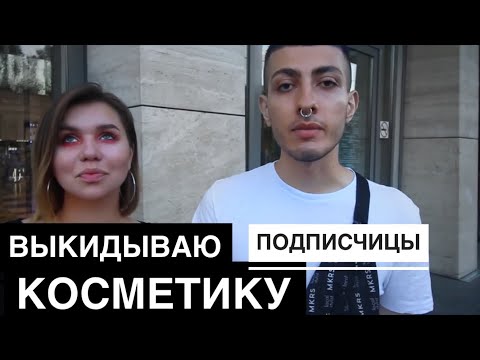Видео: #ШОУНАЛИЦО|ПОДПИСЧИЦА СЕЗОН2 ВЫПУСК 1|GEV MUA ГЕВОРГ
