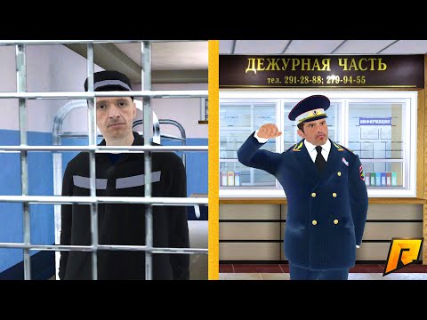 Видео: ИЗ ТЮРЬМЫ В ПОЛИЦИЮ! ЗАКЛЮЧЕННЫЙ СТАЛ ПОЛКОВНИКОМ | CRMP