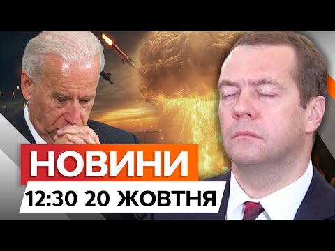 Видео: Росія ГОТУЄТЬСЯ застосувати ЯДЕРНУ ЗБРОЮ? 🛑ЗАЯВА Речниці ПЕНТАГОНУ | Новини Факти ICTV за 20.11.2024