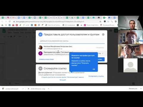 Видео: Гугл-класс для учителя