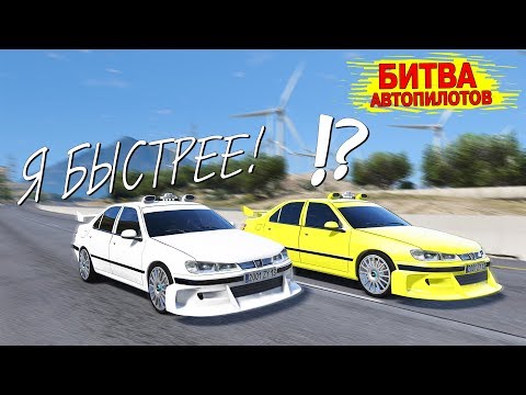 Видео: Какое ТАКСИ Быстрее!? Битва таксистов в gta 5! Битва Автопилотов в ГТА 5 Онлайн!