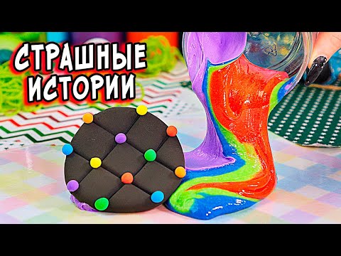 Видео: 😱У тебя КОНЧАЕТСЯ Время. СТРАШНЫЕ истории. Страшилки в реальной жизни