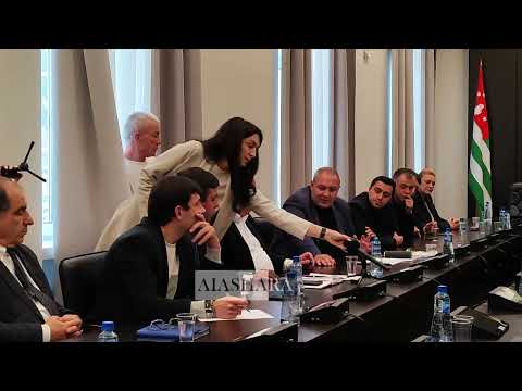 Видео: ПРАВООХРАНИТЕЛЬНЫЕ СТРУКТУРЫ АБХАЗИИ ПРОВОДЯТ ПРОВЕРКУ СОБЫТИЙ В ОФИСЕ ИНОСТРАННЫХ ПОЛИТТЕХНОЛОГОВ