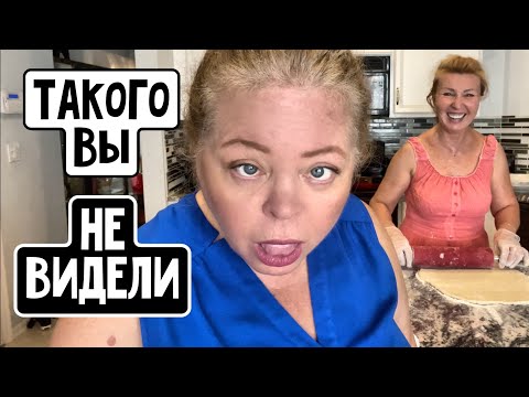 Видео: Мы порвали животы от смеха😂 Пирог с вишней…кушать подано!