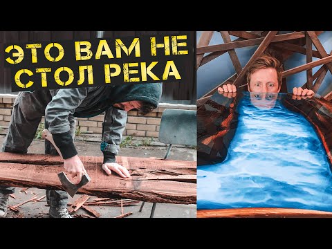 Видео: Нереальный эффект в эпоксидке, стол океан