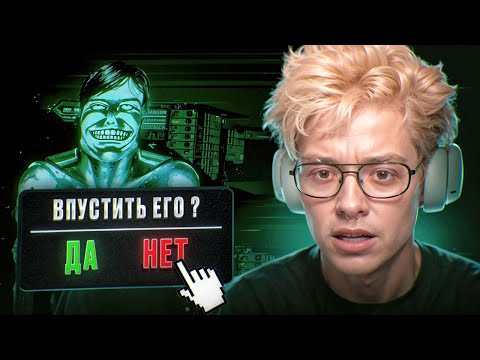 Видео: Шарф Играет в ХОРРОР No, I'm not a Human