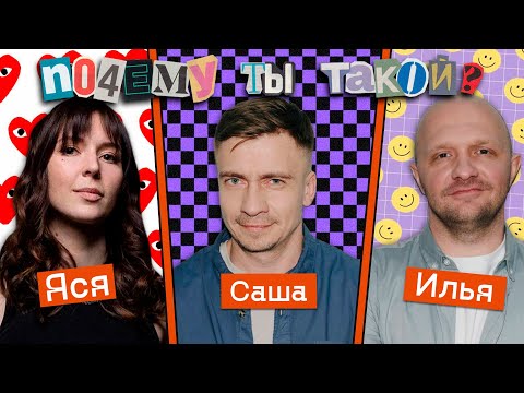 Видео: Почему ты такой | Александр Якушев и Илья Швецов: про КВН, «Факты» и родные города