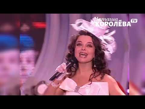 Видео: Наташа Королева - Маленькая страна \ Вечер И.Резника 2008 г.