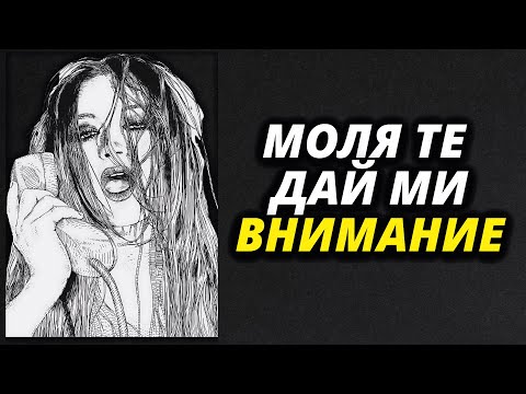 Видео: Защо Да Я Игнорираш Те Прави Неустоим | Стоицизъм