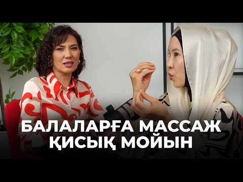 Видео: Сипалап жүрген массажистсің | Қисық мойынды емдеу | Балалар массажы | Моторлы онтогонез