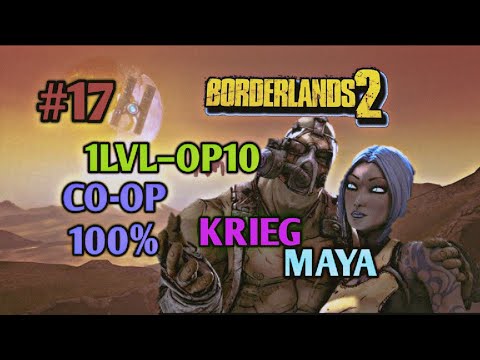 Видео: Borderlands 2: КРИГ И МАЙЯ 100% ПРОХОЖДЕНИЕ CO-OP [1 LVL - 10 OP] (17ч.)