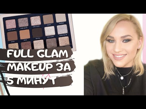 Видео: Natasha Denona | Glam Palette | Обзор палетки | Макияж за 5 минут