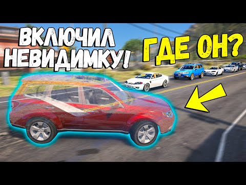 Видео: ВКЛЮЧИЛ НЕВИДИМКУ И ЗАТРОЛЛИЛ ПАЦАНОВ! ТРОЛЛИНГ СЕКРЕТНЫЕ АГЕНТЫ В ГТА 5 ОНЛАЙН! АГЕНТЫ GTA 5 ONLINE