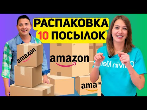 Видео: Распаковка!!! Посылки на любой выбор. Товары для дома. Удачная распаковка