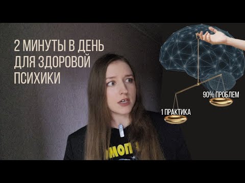 Видео: Хватит медитировать! НАЧНИ С БАЗЫ