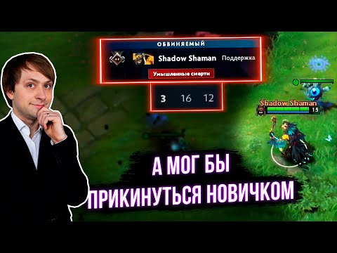 Видео: Патрулирование Доты #53 | НС