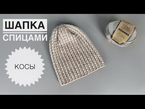 Видео: Шапка с косами