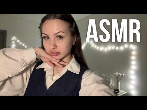 Видео: АСМР засыпай со мной 🐝