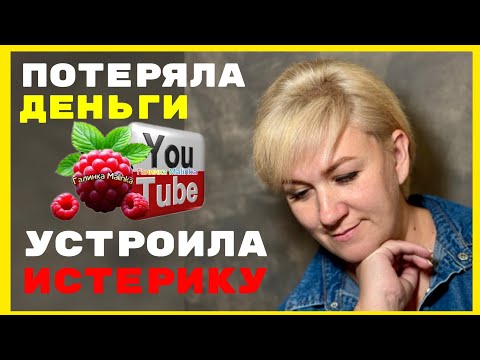 Видео: Деревенский дневник /Потеряла деньги /Устроила истерику /Обзор /Мать-героиня /Леля Побируха  Быкова 
