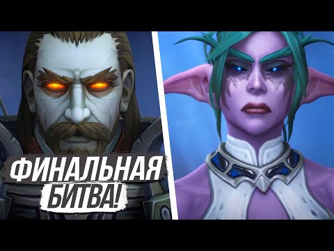 Видео: ПАДЕНИЕ НАТАНОСА (ПОЛНАЯ ИСТОРИЯ) / World of Warcraft