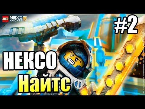 Видео: Лего Нексо Найтс {!!!} LEGO NEXO KNIGHTS MERLOK 2 прохождение #2 — ЗЛАЯ ТОЧКА