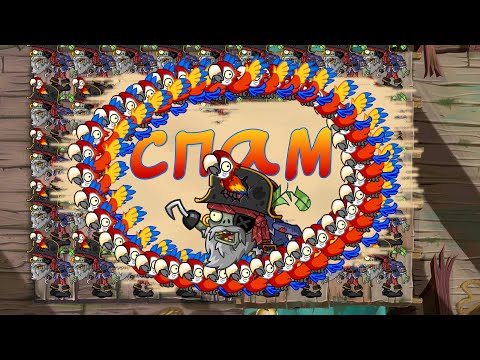 Видео: Тысяча чертей! Ой, то есть 100 пиратских капитанов. Спам на корабле от PvZ Дичи!