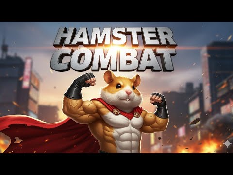 Видео: НОВОЕ КОМБО И ШИФР В HAMSTER KOMBAT на 4 Сентября и 5 Сентября #хамстеркомбо #хамстершифр 4.09