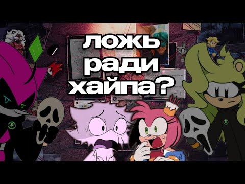 Видео: ОНИ ЛГАЛИ ДЛЯ ХАЙПА, НО ЗАЧЕМ!? | дело Кочан Лэтис 