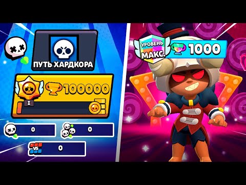 Видео: САМЫЙ СЛАБЫЙ БОЕЦ В ШД - Я ЕЕ АПНУ!😱 100 000 КУБКОВ БЕЗ ПОБЕД